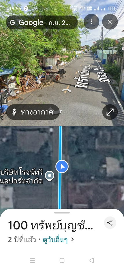 รูป ขายที่ดินเปล่า ซอยทรัพย์บุญชัย 24  - รูปที่ 2/3