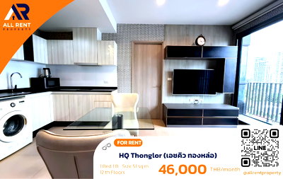 คอนโดให้เช่า : 🔥 HQ Thonglor ห้องใหญ่ 51 ตร.ม. เพียง 46,000 บาท ✨ 1 ห้องนอน ชั้น 12 พร้อมเข้าอยู่