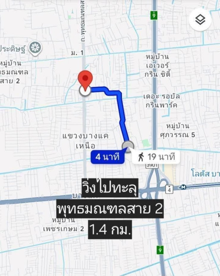 รูป แบ่งขายที่ดิน ใกล้เดอะมอลล์บางแคและ MRT - รูปที่ 9/9