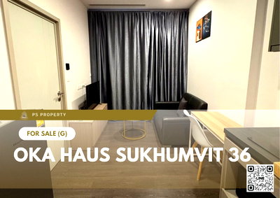 ขายคอนโด : ขายด่วน ✨ OKA HAUS Sukhumvit 36 ✨ เฟอร์นิเจอร์ และ เครื่องใช้ไฟฟ้าครบ ใกล้ BTS ทองหล่อ 