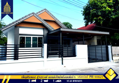 ขายบ้านเดี่ยว : ขายบ้านชั้นเดียว เพ็ญศิริเพลส สุวินทวงศ์ ตกแต่งใหม่พร้อมเฟอร์ฯ มีนบุรี