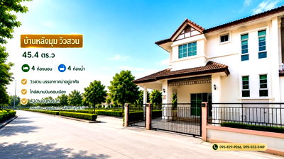 บ้านเดี่ยว วิทยาลัยพยาบาลทหารอากาศ : ขายถูกบ้านแฝด 2 ชั้น 45.4 วา หลังมุมติดวิวสวน ใกล้ ม.รังสิต,MRT สถานีหลักหก, ดอนเมือง ม.นันท์นรินทร์ ทำเล ติดดอนเมือง-สรงประภา-นาวง ปทุมธานี