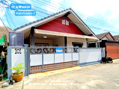 ทาวน์โฮม ปทุมธานี : ขาย!! หมู่บ้านฟ้าคราม ลำลูกกาคลอง2 (ถนนเสมาฟ้าคราม) คูคต ปทุมธานี เข้า-ออกได้ 2 เส้นทาง ถ.ลำลูกกา ถ.รังสิต-นครนายก ใกล้รถไฟฟ้าสีเขียว (BTS) สถานีคูคต