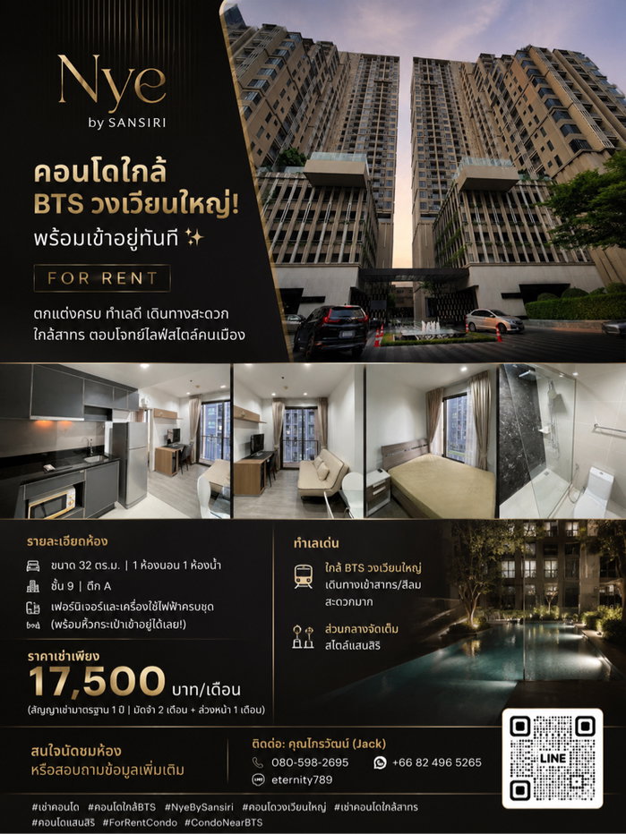 รูป ให้เช่า Nye by Sansiri (นายน์ บาย แสนสิริ) ใกล้ BTS วงเวียนใหญ่ เพียง 17,500 บาท พร้อมเข้าอยู่! - รูปที่ 23/23