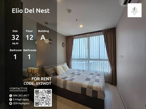 SY2WDT เช่าด่วน คอนโด Elio Del Nest 32 ตร.ม. ชั้น 12 | 1 นอน 1 น้ำ | 16,000 บาท/เดือน | LINE: @livinglegacy