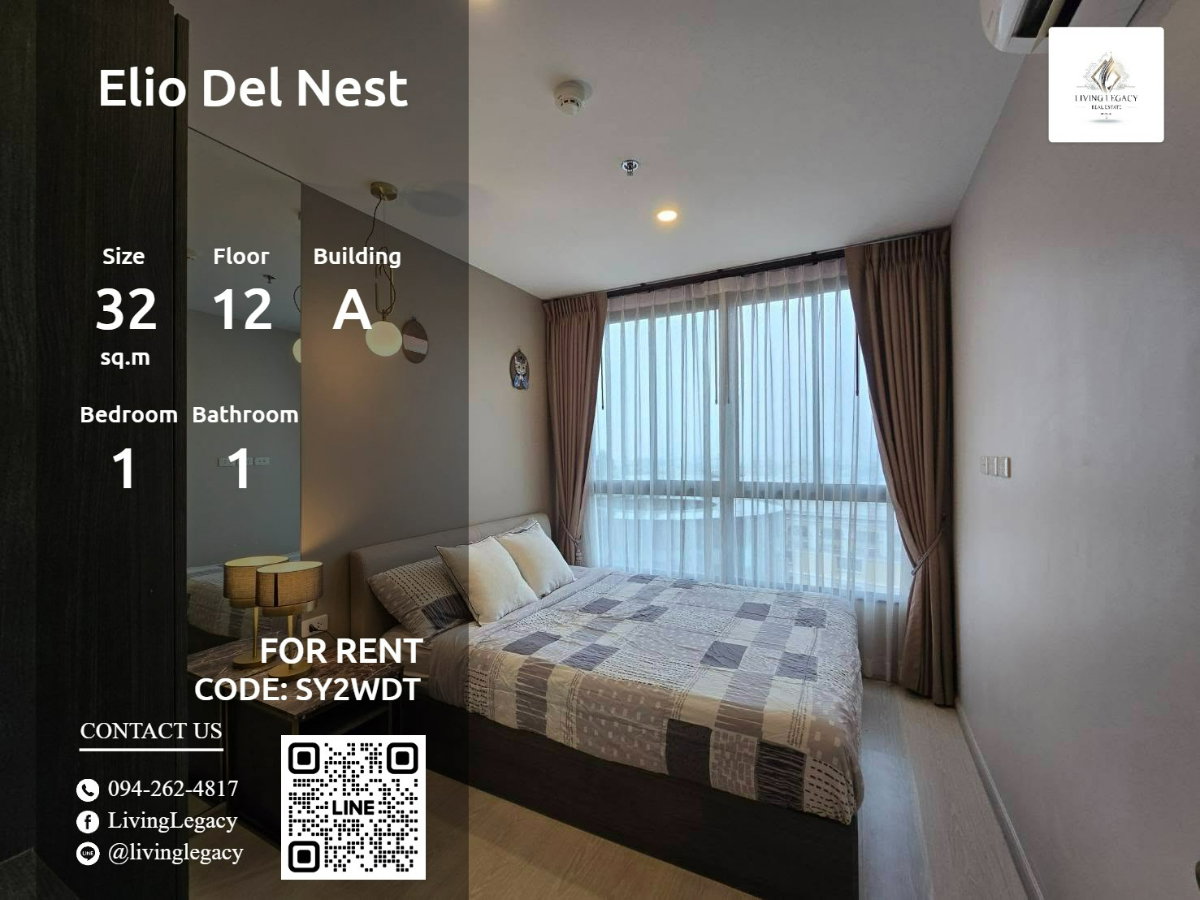 รูป SY2WDT เช่าด่วน คอนโด Elio Del Nest 32 ตร.ม. ชั้น 12 | 1 นอน 1 น้ำ | 16,000 บาท/เดือน | LINE: @livinglegacy - รูปที่ 1/10
