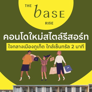 ​🛍️ สะดวกกว่านี้ไม่มีอีกแล้ว THE BASE Rise Phuket ใกล้ Central ภูเก็ต เพียง 2 นาที* ห้องแต่งครบพร้อมเข้าอยู่ เริ่ม 2.69 ลบ. แอดไลน์ @wsrcondo