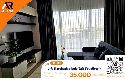 คอนโดให้เช่า : 🔥 Life Ratchadapisek ห้องใหญ่ 65 ตร.ม. เพียง 35,000 บาท ✨ 2 ห้องนอน ชั้น 8 พร้อมเข้าอยู่