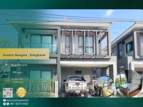 CD03836 - Centro Bangna - Kingkaew : SuvarnabhumiAirport