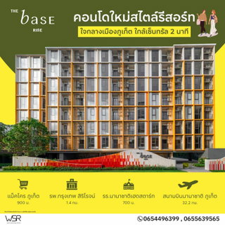 ✨ THE BASE Rise Phuket คอนโดใหม่ทำเลทองพรีเมียม อยู่กลางเมืองแต่ได้ความเงียบสงบ ใกล้แหล่งช้อปปิ้งใหญ่ เริ่ม 2.69 ลบ. โทร 065-4496399🟢Line:@wsrcondo