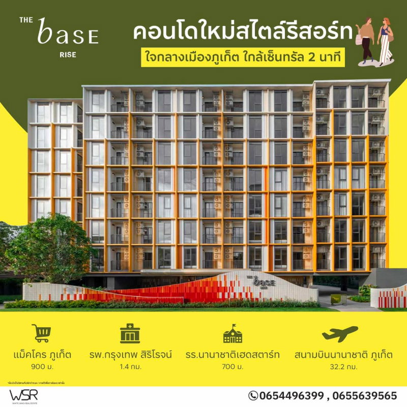 รูป ​✨ THE BASE Rise Phuket คอนโดใหม่ทำเลทองพรีเมียม อยู่กลางเมืองแต่ได้ความเงียบสงบ ใกล้แหล่งช้อปปิ้งใหญ่ เริ่ม 2.69 ลบ. โทร 065-4496399🟢Line:@wsrcondo - รูปที่ 1/9