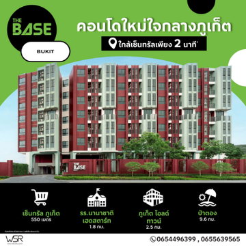 💥The Base Bukit Phuket คอนโดแต่งครบพร้อมเข้าอยู่ ใกล้ห้างสรรพสินค้า Central Phuket และย่านเมืองเก่าภูเก็ต เริ่มต้น 2.59 ลบ* ติดต่อ โทร 065-4496399 🌿