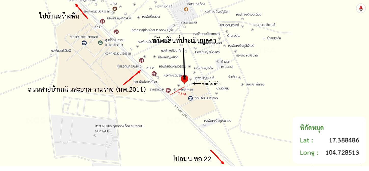 รูป บ้านเดี่ยว 126.9 ตร.วา เมืองนครพนม นครพนม 2.8M - รูปที่ 26/26
