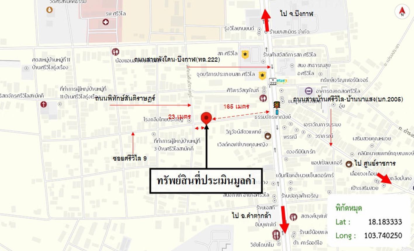 รูป บ้านเดี่ยว 107 ตร.วา ศรีวิไล บึงกาฬ 2.4M - รูปที่ 23/24