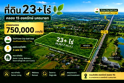 Land for sale Ongkharak Nakhon Nayok : 23-Rai Land for Sale | Klong 15, Pathum-Nakhon Nayok | 71m Wide Frontage | Near MSW Medical Center | High Investment Potential"