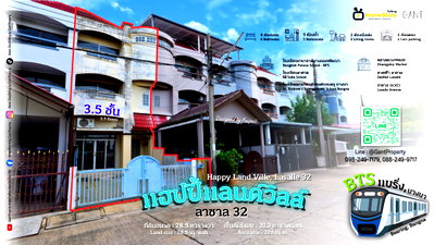 ทาวน์โฮม บางนาใต้ : ขาย ทฮ 3 ชั้นครึ่ง ทำเลดี พื้นที่ใช้สอยเยอะ หมู่บ้านแฮปปี้แลนด์วิลล์ ซ.ลาซาล32 (Gant-361)