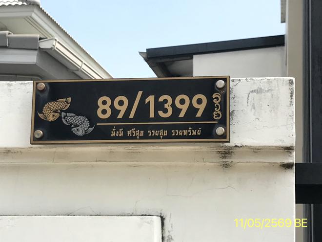 รูป บ้านเดี่ยว 50.4 ตร.วา เพอร์เฟค พาร์ค บางใหญ่ นนทบุรี 4.8M - รูปที่ 6/16