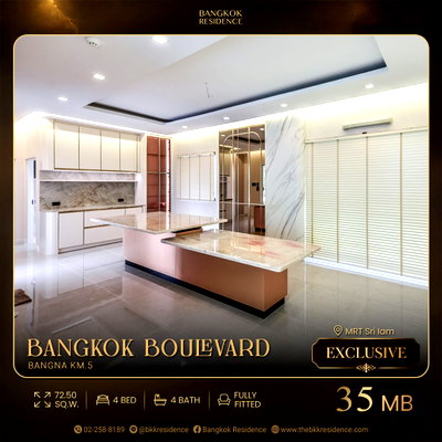 บ้านเดี่ยว เมกะ บางนา : 💎ขายบ้านเดี่ยว Bangkok Boulevard Bangna KM.5 ทำเลถนนบางนา-ตราด ใกล้ Mega Bangna , 35Mb.
