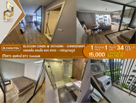 DL26061136 ให้เช่าคอนโด บลอสซั่ม คอนโด แอท สาทร - เจริญราษฎร์ (Blossom Condo @ Sathorn - Charoenrat) ใกล้ BTS สุรศักดิ์ พร้อมเข้าอยู่ โทรด่วน 0653619502 LineID @952jdxxk