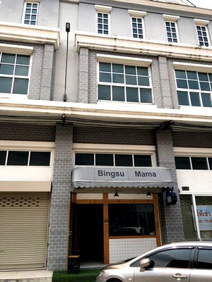 อาคารพาณิชย์ กรุงเทพมหานคร : ขาย อาคารพาณิชย์ 3.5ชั้น โครงการ Library Town ประชาอุทิศ 90, Line: @hac55