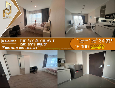 DL26061107 Condo for rent, The Sky Sukhumvit near BTS Udom Suk, ready to move in, call urgently 0638692663 LineID @952jdxxk