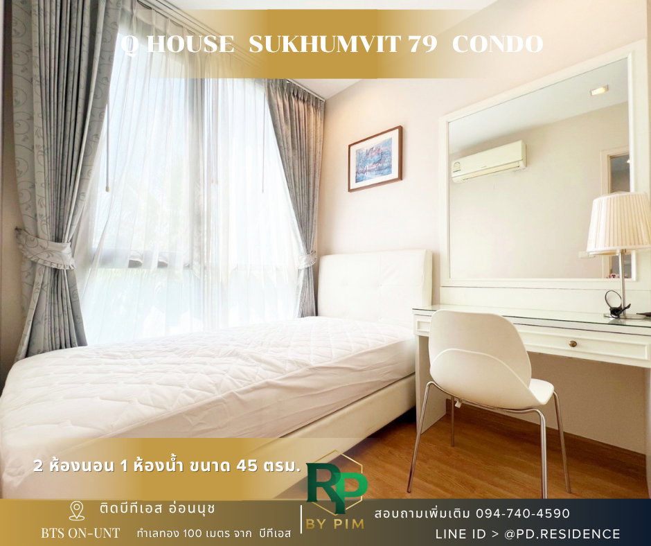 รูป 🅵🅾️🆁 🆁🅴🅽🆃 𝗤 𝗛𝗼𝘂𝘀𝗲 𝗦𝘂𝗸𝗵𝘂𝗺𝘃𝗶𝘁 𝟳𝟵 2 ห้องนอน 1 ห้องน้ำ  ขนาด 45 ตร.ม. 24,500 บาท / เดือน - รูปที่ 4/11