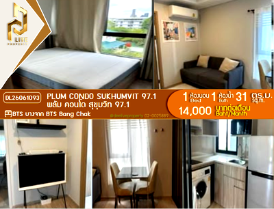 Condos for rent : DL26061093 Condo for rent, Plum Condo Sukhumvit 97.1 near BTS Bang Chak, ready to move in, call urgently 0614453194 LineID @952jdxxk
