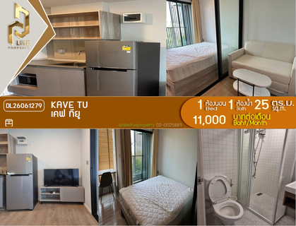 รูปภาพ DL26061279 ให้เช่าคอนโด เคฟ ทียู (KAVE TU) ใกล้ - พร้อมเข้าอยู่ โทรด่วน 0653619502 LineID @952jdxxk