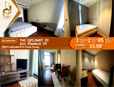ขายคอนโด : DL26061141 ขายคอนโด เดอะ ดิโพลแมท 39 (The Diplomat 39) ใกล้ BTS พร้อมพงษ์ พร้อมเข้าอยู่ โทรด่วน 0638692663 LineID @952jdxxk