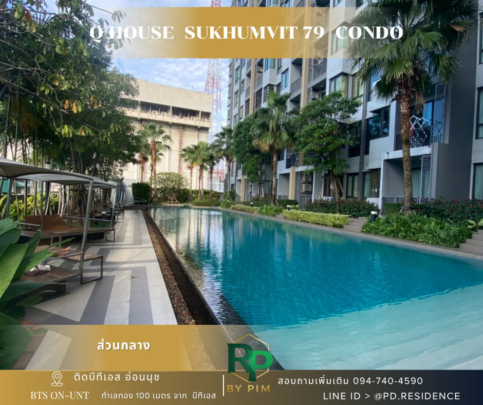 รูป 🅵🅾️🆁 🆁🅴🅽🆃 𝗤 𝗛𝗼𝘂𝘀𝗲 𝗦𝘂𝗸𝗵𝘂𝗺𝘃𝗶𝘁 𝟳𝟵 2 ห้องนอน 1 ห้องน้ำ  ขนาด 45 ตร.ม. 24,500 บาท / เดือน - รูปที่ 10/11