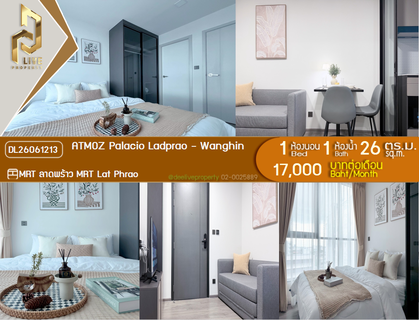 รูปภาพ DL26061213 ให้เช่าคอนโด แอทโมซ พาลาซิโอ ลาดพร้าว - วังหิน (ATMOZ Palacio Ladprao - Wanghin) ใกล้ MRT ลาดพร้าว พร้อมเข้าอยู่ โทรด่วน 0653619502 LineID @952jdxxk