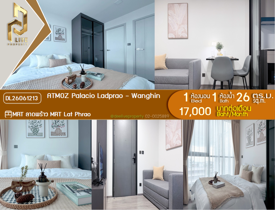 รูป DL26061213 ให้เช่าคอนโด แอทโมซ พาลาซิโอ ลาดพร้าว - วังหิน (ATMOZ Palacio Ladprao - Wanghin) ใกล้ MRT ลาดพร้าว พร้อมเข้าอยู่ โทรด่วน 0653619502 LineID @952jdxxk - รูปที่ 1/12