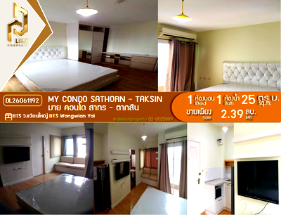 ขายคอนโด : DL26061192 ขายคอนโด มาย คอนโด สาทร - ตากสิน (My Condo Sathorn - Taksin) ใกล้ BTS วงเวียนใหญ่ พร้อมเข้าอยู่ โทรด่วน 0653619502 LineID @952jdxxk