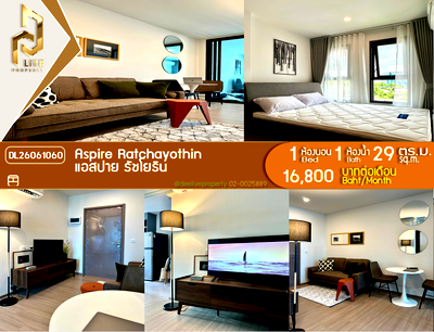 คอนโดให้เช่า : DL26061060 ให้เช่าคอนโด แอสปาย รัชโยธิน (Aspire Ratchayothin) ใกล้ BTS รัชโยธิน พร้อมเข้าอยู่ โทรด่วน 0638692663 LineID @952jdxxk