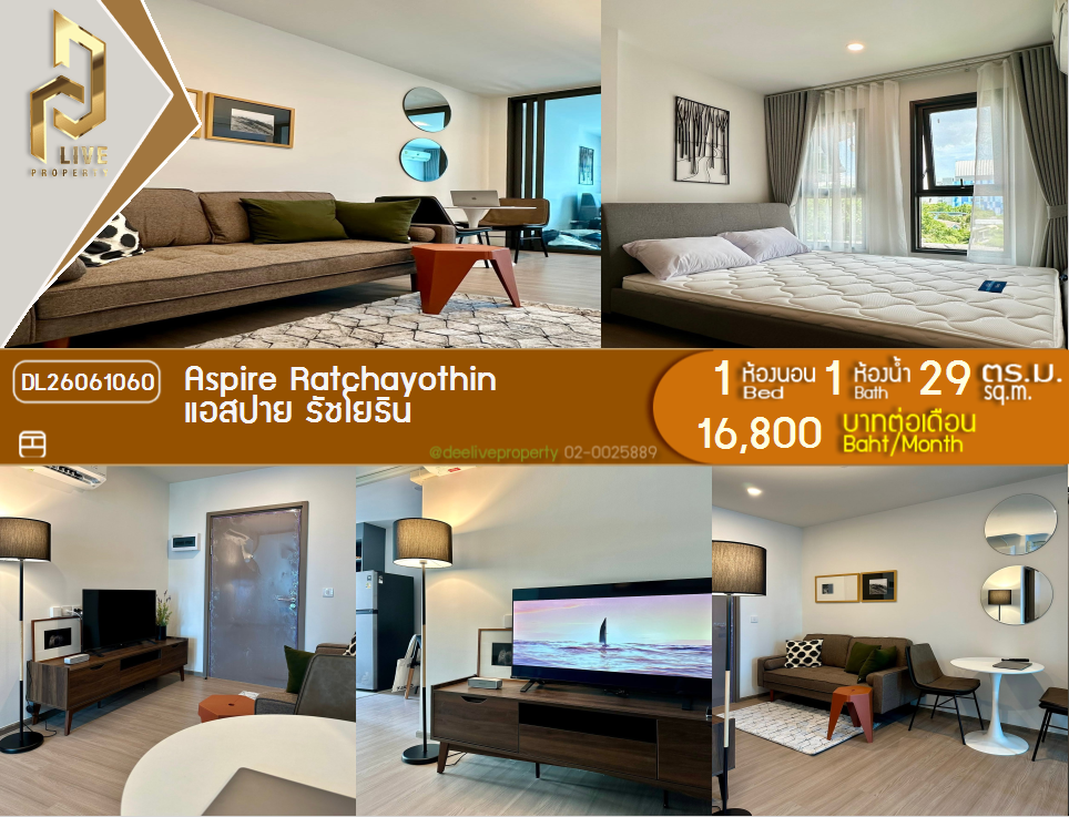 รูป DL26061060 ให้เช่าคอนโด แอสปาย รัชโยธิน (Aspire Ratchayothin) ใกล้ BTS รัชโยธิน พร้อมเข้าอยู่ โทรด่วน 0638692663 LineID @952jdxxk - รูปที่ 1/12