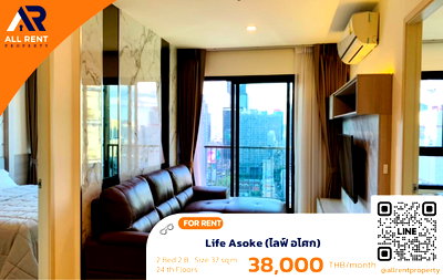 คอนโดให้เช่า : 🔥 Life Asoke ห้องใหญ่ 2 ห้องนอน เพียง 38,000 บาท ✨ 55 ตร.ม. ชั้น 24 พร้อมเข้าอยู่