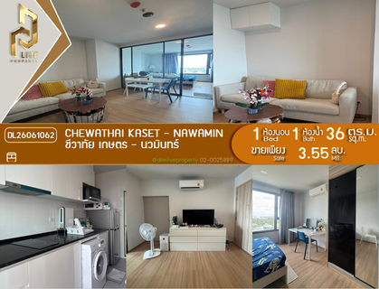 DL26061062 ขายคอนโด ชีวาทัย เกษตร - นวมินทร์ (Chewathai Kaset - Nawamin) ใกล้ - พร้อมเข้าอยู่ โทรด่วน 0653619502 LineID @952jdxxk