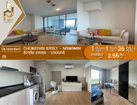 DL26061062 ขายคอนโด ชีวาทัย เกษตร - นวมินทร์ (Chewathai Kaset - Nawamin) ใกล้ - พร้อมเข้าอยู่ โทรด่วน 0653619502 LineID @952jdxxk