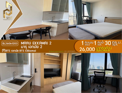 รูปภาพ DL26061203 Condo for rent, MARU EKKAMAI 2 near BTS Ekkamai, ready to move in, call urgently 0653619502 LineID @952jdxxk