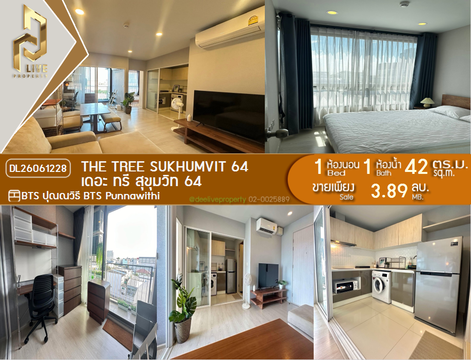 DL26061228 ขายคอนโด เดอะ ทรี สุขุมวิท 64 (The Tree Sukhumvit 64) ใกล้ BTS ปุณณวิธี พร้อมเข้าอยู่ โทรด่วน 0653619502 LineID @952jdxxk
