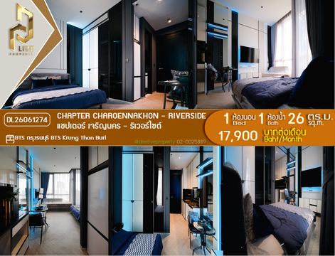 DL26061274 Condo for rent, Chapter Charoennakhon - Riverside near BTS Krung Thon Buri, ready to move in, call urgently 0614453194 LineID @952jdxxk