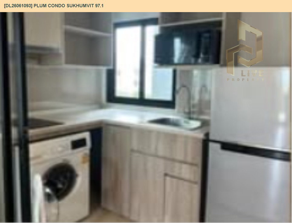 รูป DL26061093 ให้เช่าคอนโด พลัม คอนโด สุขุมวิท 97.1 (Plum Condo Sukhumvit 97.1) ใกล้ BTS บางจาก พร้อมเข้าอยู่ โทรด่วน 0638692663 LineID @952jdxxk - รูปที่ 6/10