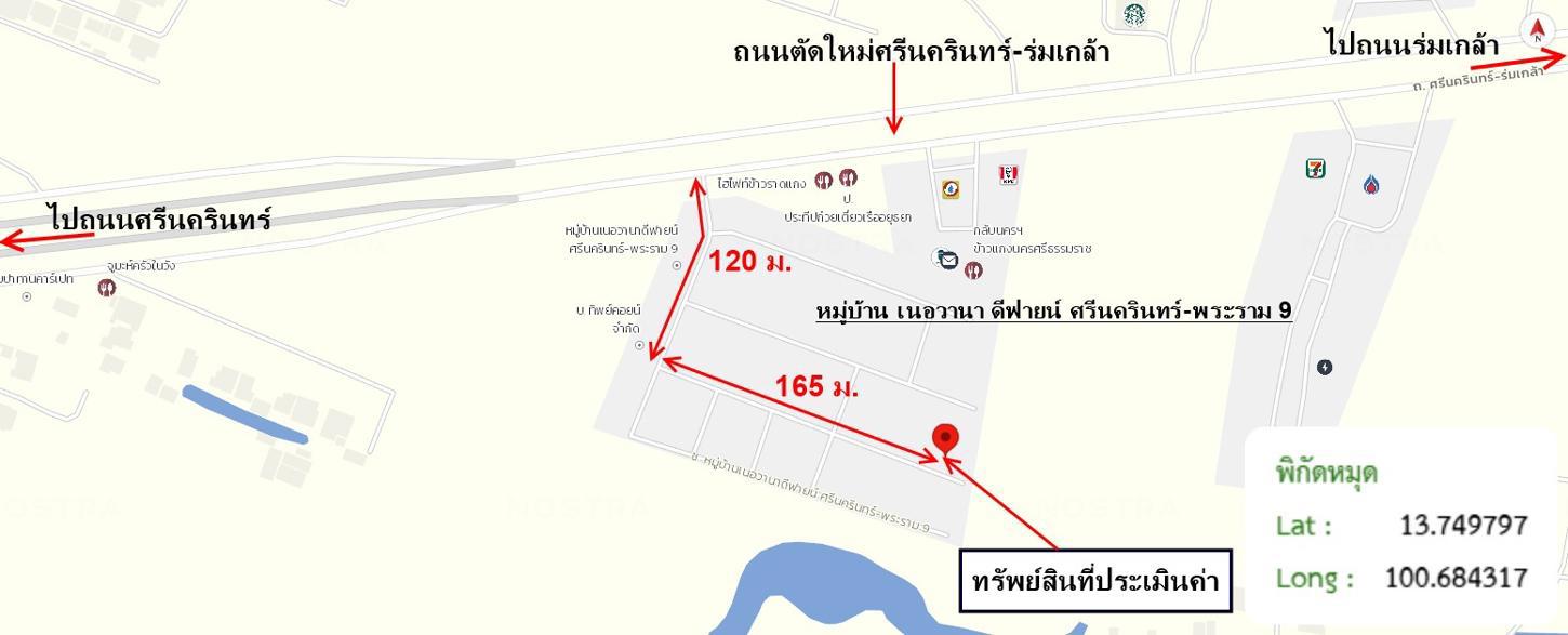 รูป ทาวน์เฮ้าส์ 21.1 ตร.วา เนอวานา ดีฟายน์ ศรีนครินทร์-พระราม 9 เขตสะพานสูง กรุงเทพมหานคร 9M - รูปที่ 29/30