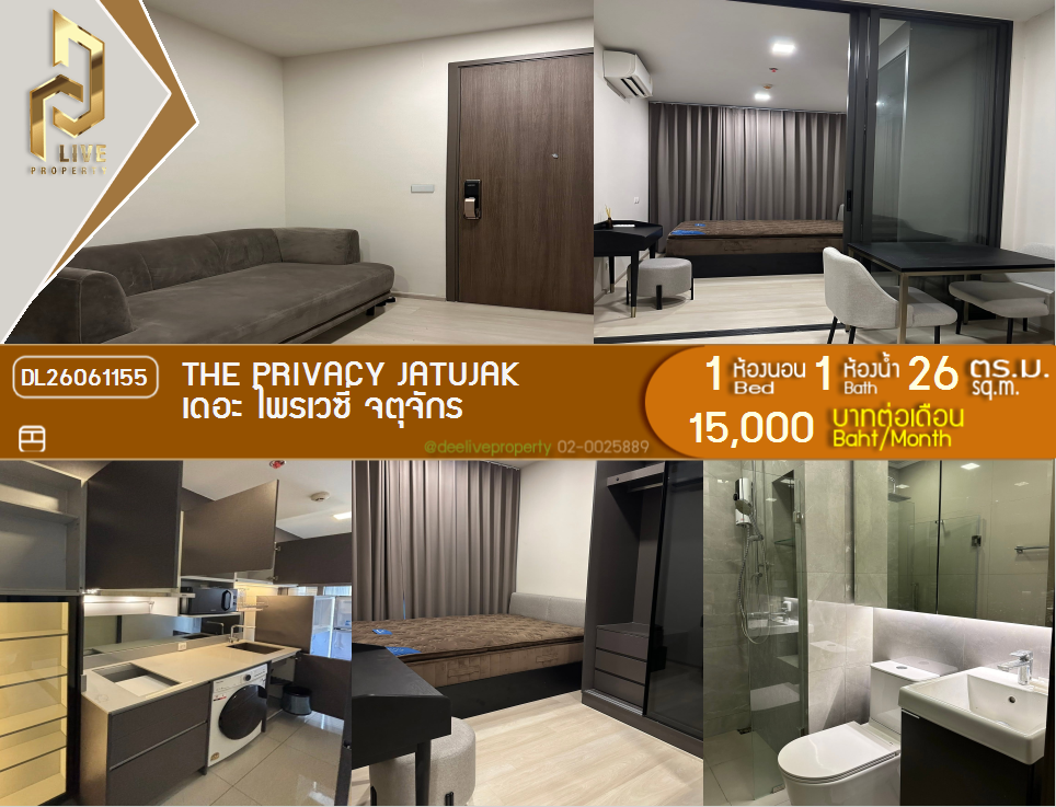 รูป DL26061155 ให้เช่าคอนโด เดอะ ไพรเวซี่ จตุจักร (The Privacy Jatujak) ใกล้ MRT พหลโยธิน พร้อมเข้าอยู่ โทรด่วน 0638692663 LineID @952jdxxk - รูปที่ 1/6