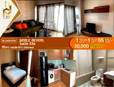 คอนโดให้เช่า : DL26061216 ให้เช่าคอนโด โนเบิล รีวิล (Noble Reveal) ใกล้ BTS เอกมัย พร้อมเข้าอยู่ โทรด่วน 0614453194 LineID @952jdxxk