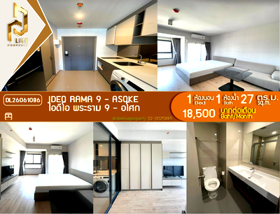คอนโดให้เช่า : DL26061086 ให้เช่าคอนโด ไอดีโอ พระราม 9 - อโศก (IDEO Rama 9 - Asoke) ใกล้ MRT พระราม 9 พร้อมเข้าอยู่ โทรด่วน 0614453194 LineID @952jdxxk
