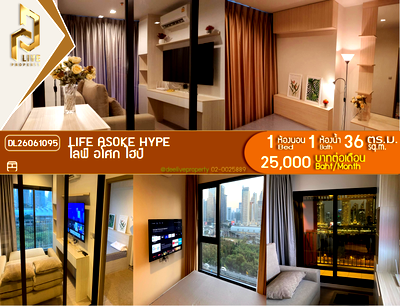 คอนโดให้เช่า : DL26061095 ให้เช่าคอนโด ไลฟ์ อโศก ไฮป์ (Life Asoke Hype) ใกล้ MRT พระราม 9 พร้อมเข้าอยู่ โทรด่วน 0614453194 LineID @952jdxxk