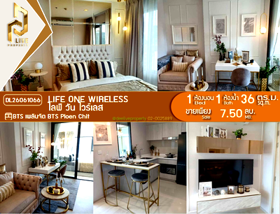 ขายคอนโด : DL26061066 ขายคอนโด ไลฟ์ วัน ไวร์เลส (Life One Wireless) ใกล้ BTS เพลินจิต พร้อมเข้าอยู่ โทรด่วน 0653619502 LineID @952jdxxk