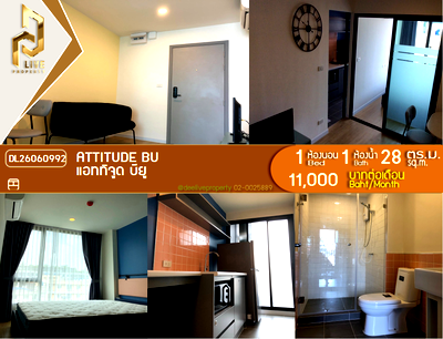 คอนโดให้เช่า : DL26060992 ให้เช่าคอนโด แอททิจูด บียู (Attitude BU) ใกล้ - พร้อมเข้าอยู่ โทรด่วน 0614453194 LineID @952jdxxk