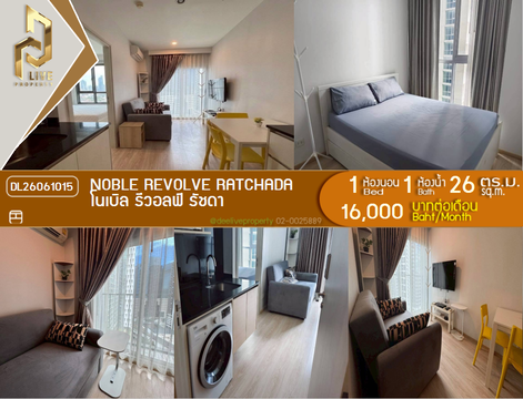 DL26061015 ให้เช่าคอนโด โนเบิล รีวอลฟ์ รัชดา (Noble Revolve Ratchada) ใกล้ MRT ศูนย์วัฒนธรรม พร้อมเข้าอยู่ โทรด่วน 0653619502 LineID @952jdxxk